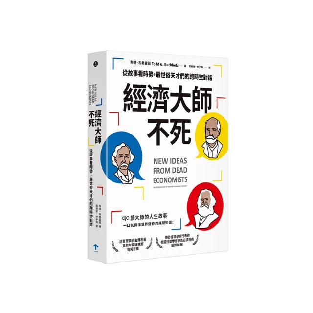 《國學經典故事：齊國卷》/ 萬安培　主編 歷史價格詳細信息