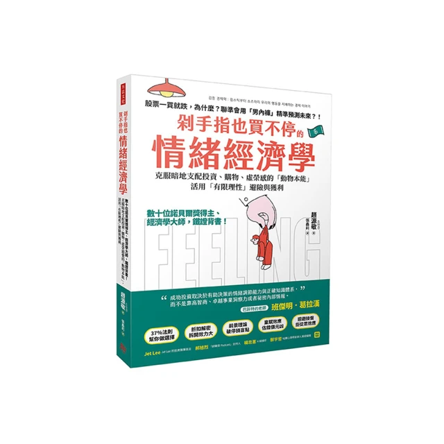 情緒大師 Emotional Mastery｜輔導教育，52張情緒修煉手繪套卡，成為自己情緒的主人【左西購物網】 歷史價格詳細信息