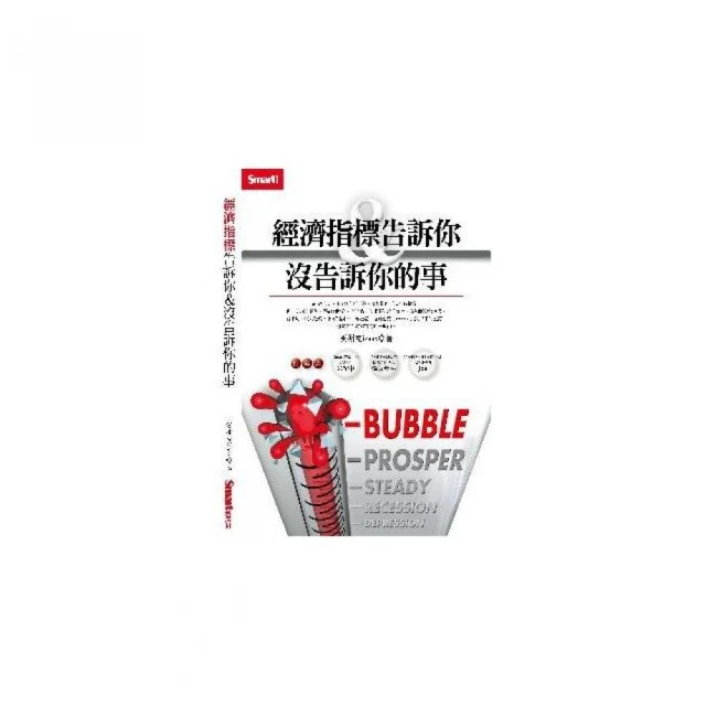 經濟指標教你加減碼：景氣榮枯都獲利的聰明投資術【金石堂】 歷史價格詳細信息