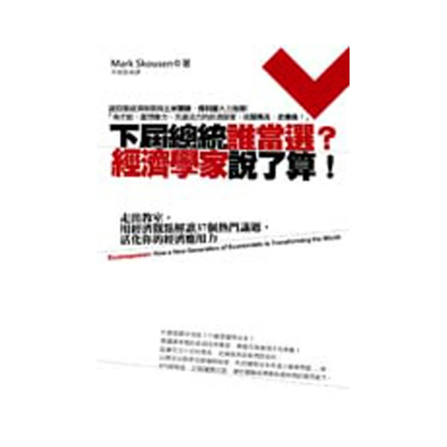 經濟學說史 第三版第3版 姚開建 中國人民大學出版社 97873002262 歷史價格詳細信息