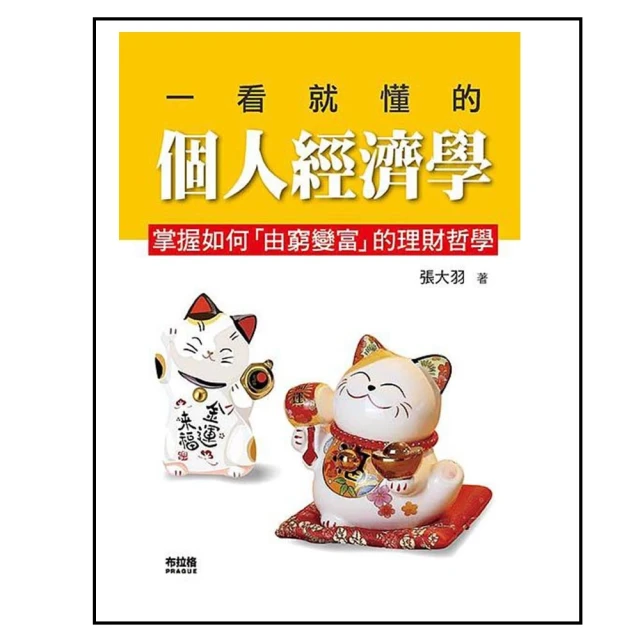 一看就懂的吸睛［圖表］改良術：這樣改，變身好設計 歷史價格詳細信息