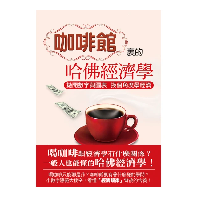 哈佛經濟學家推理系列（共三冊）/馬歇爾‧傑逢斯【城邦讀書花園】 歷史價格詳細信息