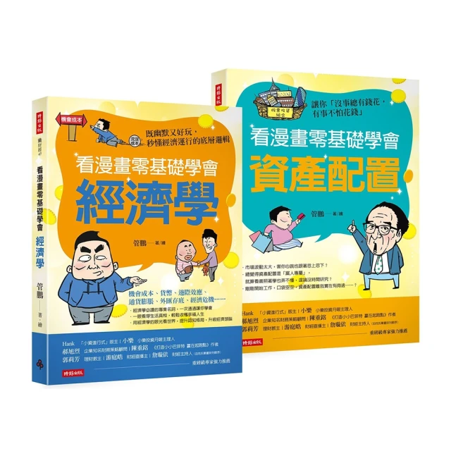零基礎配色學：1456組好感色範例，秒速解決你的配色困擾！/ingectar-e 三采文化 歷史價格詳細信息