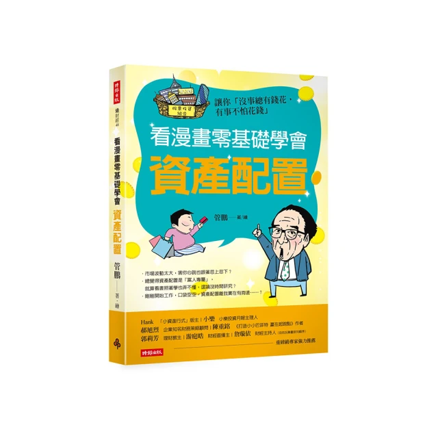 零基礎配色學：1456組好感色範例，秒速解決你的配色困擾！/ingectar-e 三采文化 歷史價格詳細信息