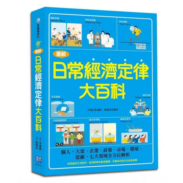 圖解日式榫接：一六一件經典木榫技術，解讀百代以來建築.門窗.家具器物接合的工藝智慧【金石堂】 歷史價格詳細信息
