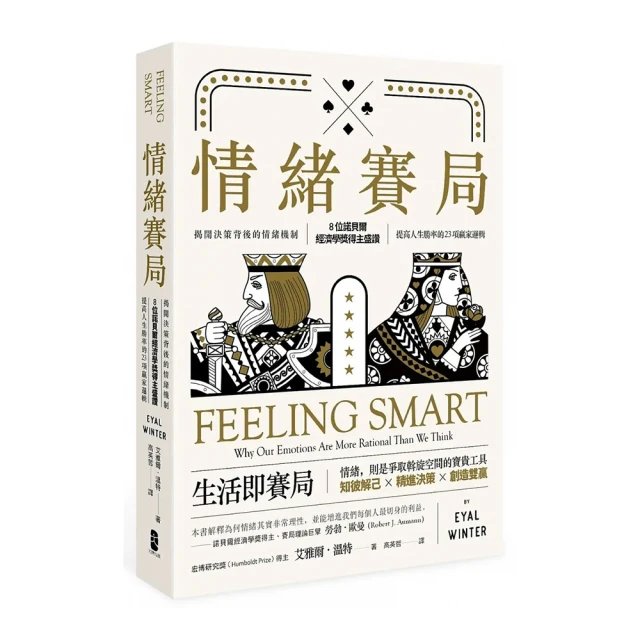贏家的邏輯思維 究竟 有泛黃 ISBN：9789576079375【明鏡二手書 2003】 歷史價格詳細信息