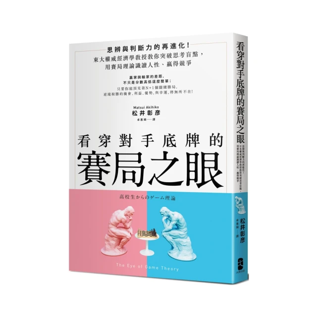 看穿PowerPoint潛規則，您也能做出超專業簡報【金石堂】 歷史價格詳細信息