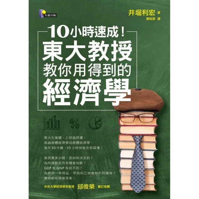 10小時速成！圖解大學四年哲學課【城邦讀書花園】 歷史價格詳細信息