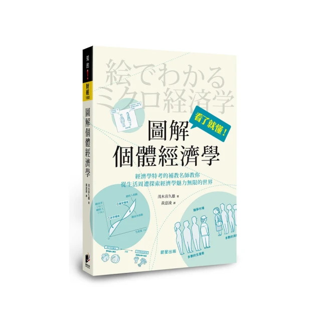 圖解個別諮商 五南文化 政府出版品 歷史價格詳細信息
