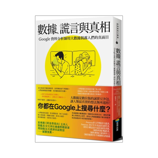 用大數據做行銷，業績卻越來越差？新一代行銷人必備的新技能：統計思維 × 運算思維 × 模型思維/F3329/羅凱揚、蘇宇暉、鍾皓軒/旗標/ 歷史價格詳細信息