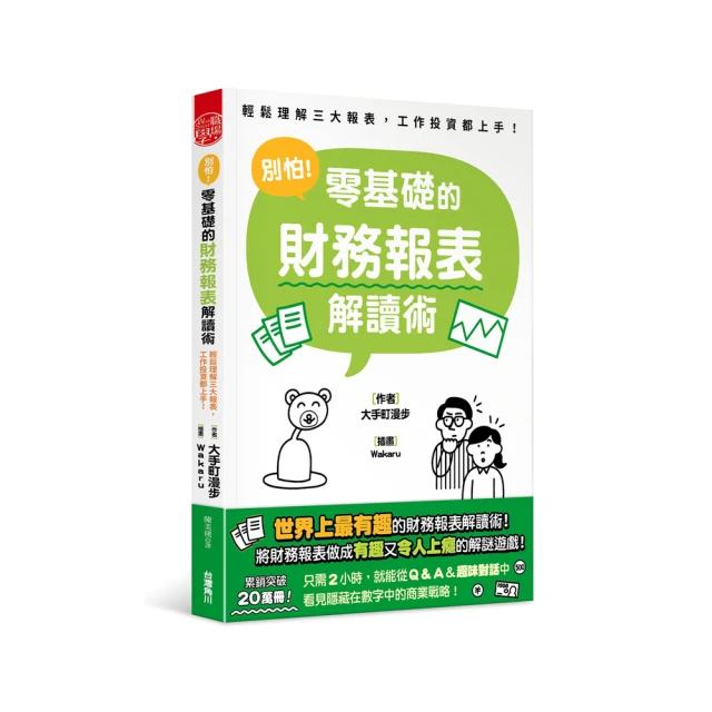 別怕，祂都在：與耶穌一起贏得心靈爭戰，活出你的得勝人生/路易．紀里歐【城邦讀書花園】 歷史價格詳細信息