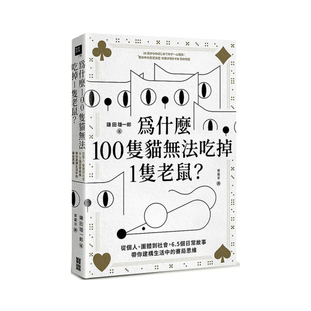 為什麼貓都叫不來。最終【書衣海報版】【金石堂】 歷史價格詳細信息