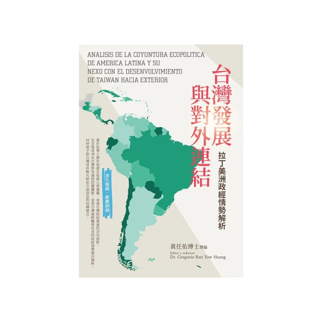 連結-台灣: 第15屆全國台灣文學研究生學術研討會論文集(臺文館叢刊52) 歷史價格詳細信息