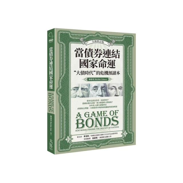 債的歷史：從文明的初始到全球負債時代（經典增訂版）【城邦讀書花園】 歷史價格詳細信息