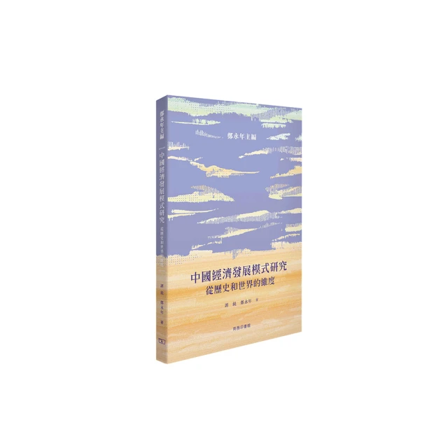 經濟發展理論（創新之父熊彼得‧百年經典重譯版）(城邦讀書花園) 歷史價格詳細信息