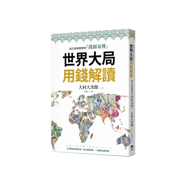 世界大局，由誰決定？你不能不知道的《美國秩序》與《中華秩序》！（共二冊不分售） 歷史價格詳細信息