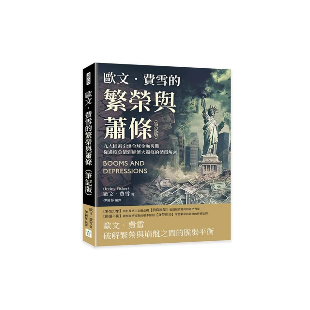 全球經濟大蕭條 歷史價格詳細信息