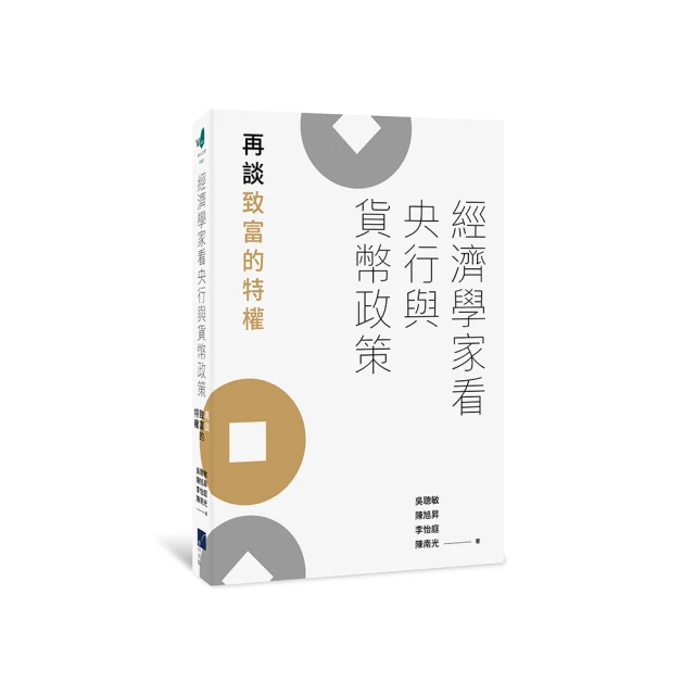 經濟學家眼中的世界（40周年好評增修版）：一本讀懂經濟學的優劣與局限，剖析政府、市場和公共政策，探索人類的幸福【金石堂】 歷史價格詳細信息