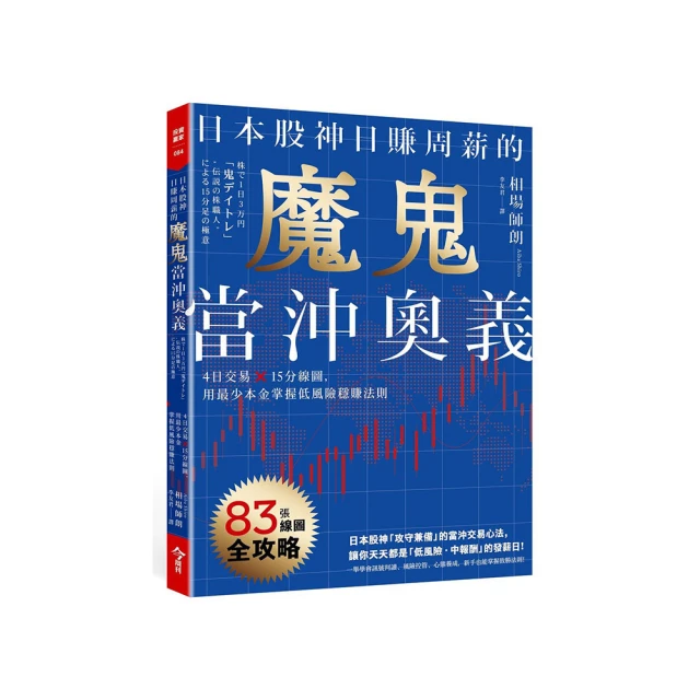 《魔鬼的法則（奈斯博作品集3）》ISBN:9866272788│漫遊者文化│Jo Nesbo 歷史價格詳細信息