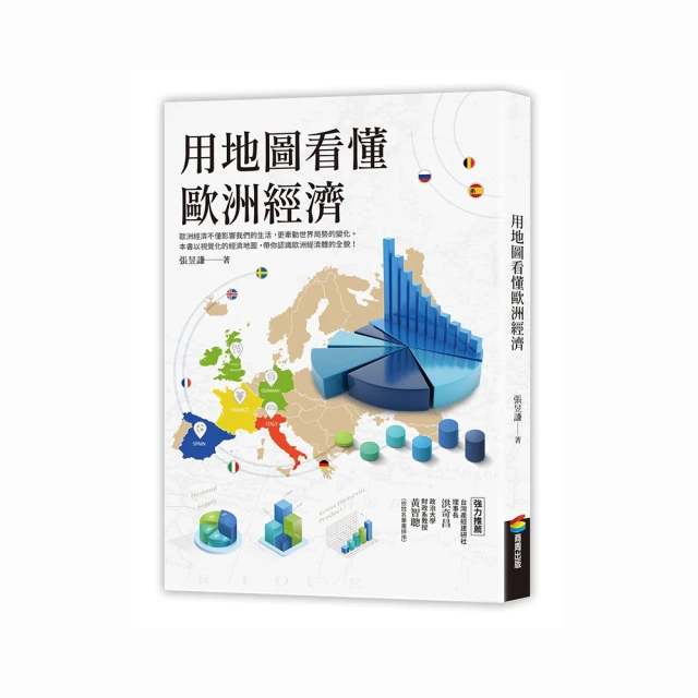 歐洲經濟發展史（二版） 歷史價格詳細信息