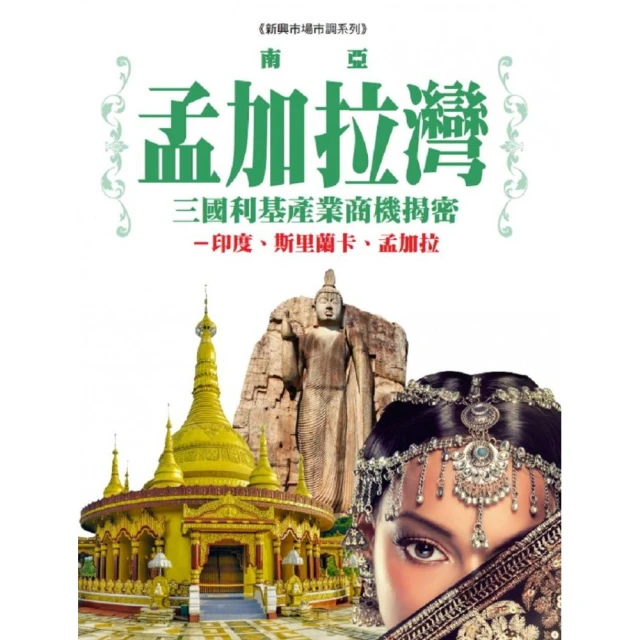 《南國》三段式SPA按摩沐浴組 歷史價格詳細信息