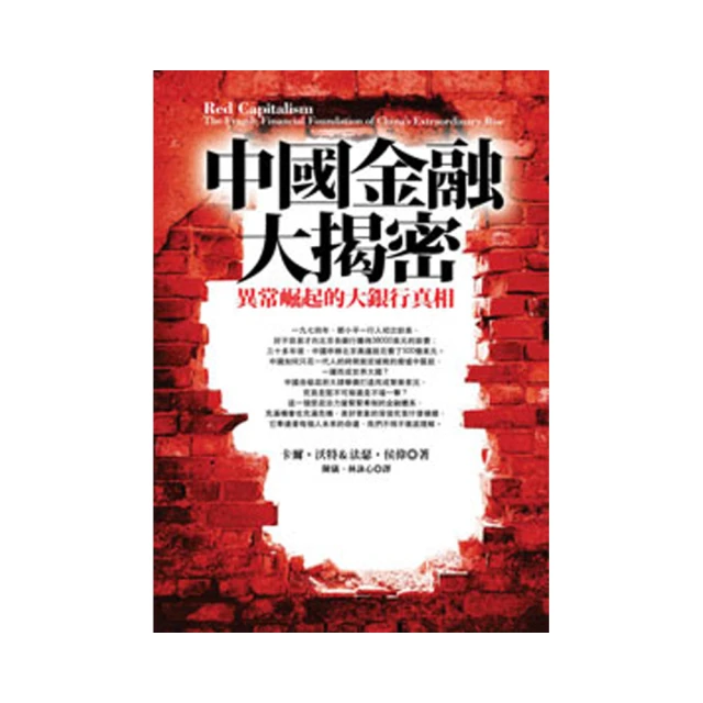 崛起中的越南／施正鋒主編／9789869015110 歷史價格詳細信息