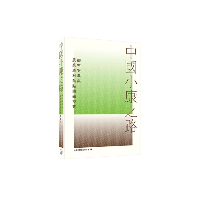 中年之路：穿越幽暗，迎向完整的內在鍊金之旅[二手書_近全新]5544 TAAZE讀冊生活 歷史價格詳細信息