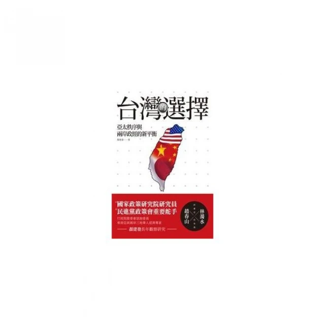 秩序與混沌：轉型中國的「社會奇蹟」國立臺灣大學出版中心 社會經濟 社會體制 社會劇變 激烈的衝突 繁體中文 陳映芳 歷史價格詳細信息