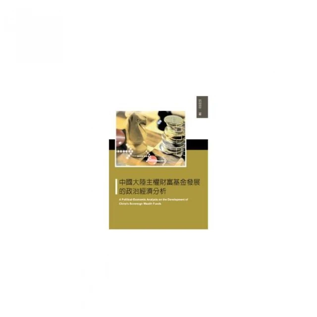 《主權區塊鏈2.0——改變未來世界的新力量》/ 主權區塊鏈2.0——改變未來世界的新力量　萬卷樓圖書 歷史價格詳細信息