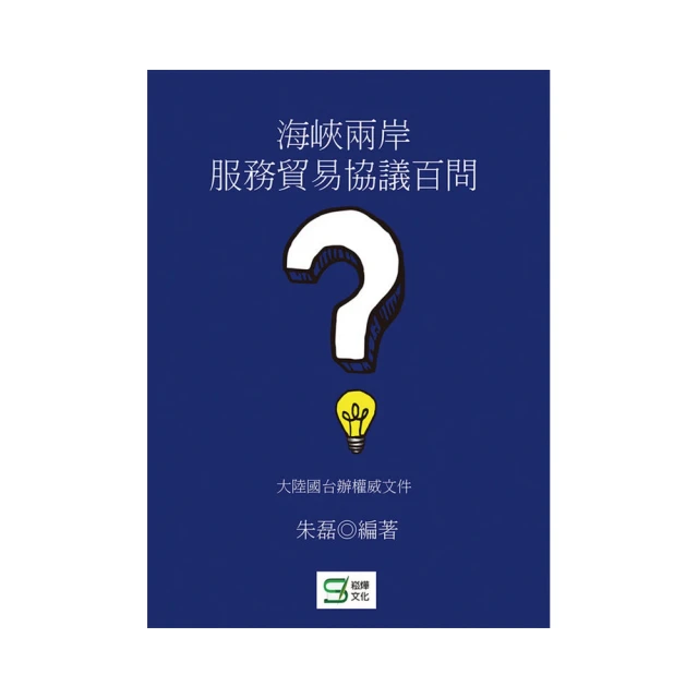 兩岸協議紀實：兩岸協議執行前後的整體樣貌，重要七年全記錄 歷史價格詳細信息