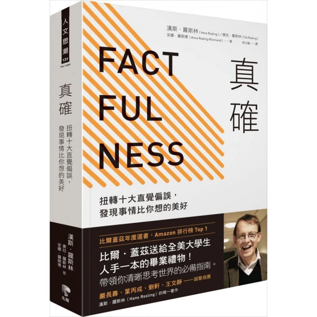 真確：扭轉十大直覺偏誤，發現事情比你想的美好 歷史價格詳細信息