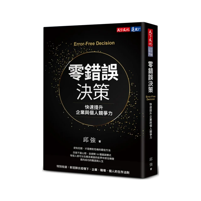 零誤解說話術：完美的表達才能 歷史價格詳細信息