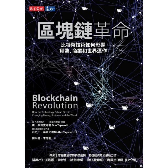 區塊鏈如何改變我們的生活：數位貨幣淘金夢，小M老師教你利用數位貨幣翻轉人生【城邦讀書花園】 歷史價格詳細信息