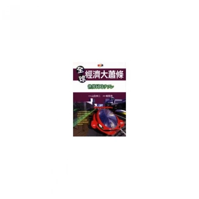 全球經濟失控中！金融危機的隱祕週期與未來預測：市場崩潰、糧食危機、能源短缺……從地緣政治到全球危機 歷史價格詳細信息
