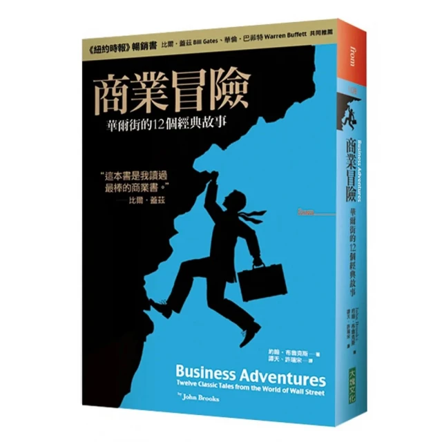 商業冒險：華爾街的12個經典故事/約翰 ．布魯克斯【城邦讀書花園】 歷史價格詳細信息
