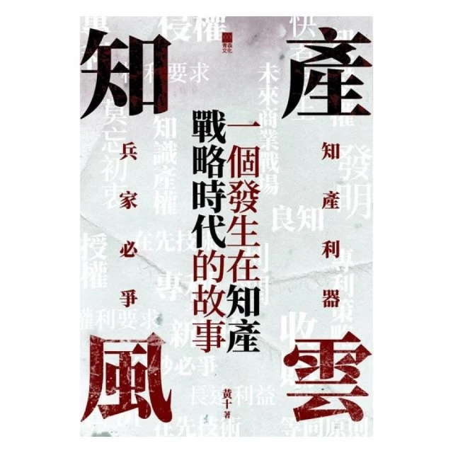 時代的風：四段人生與半個世界 (限量簽名版)/工頭堅 歷史價格詳細信息