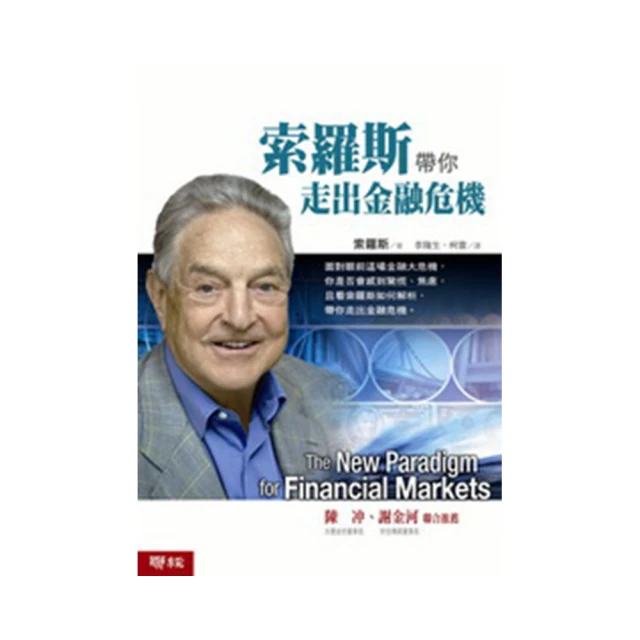 索羅斯的股市操作勝律  ISBN：9867504216  [書況說明] 無畫線 無註記 書皆為實拍 請參閱   歡迎 多 歷史價格詳細信息