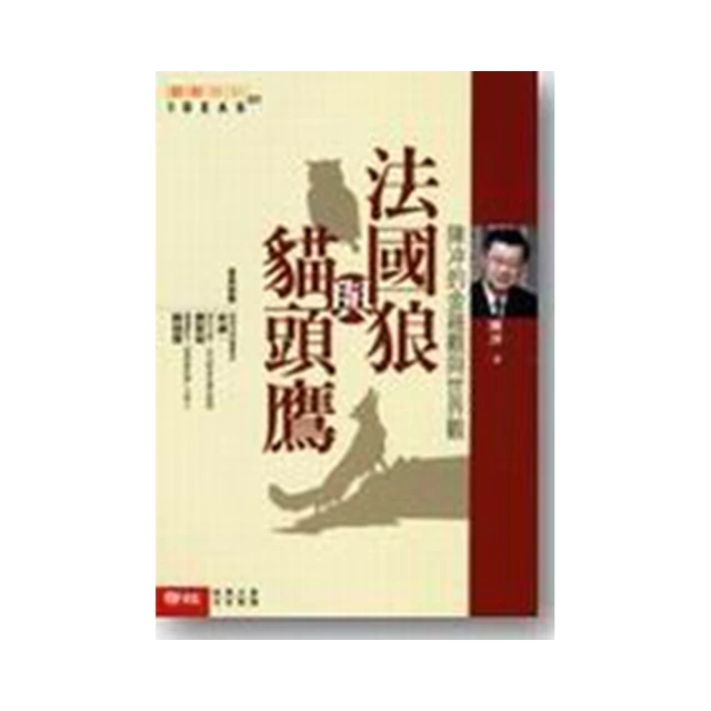 鷹頭貓與音樂箱女孩   【金石堂】 歷史價格詳細信息