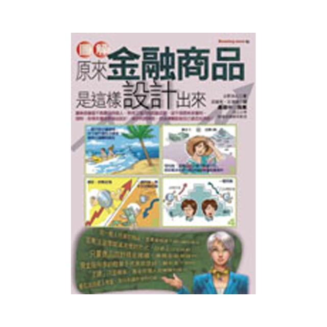 「圖解」商品攝影的極致：手機也能活用的職人用光技法/南雲曉彥【城邦讀書花園】 歷史價格詳細信息