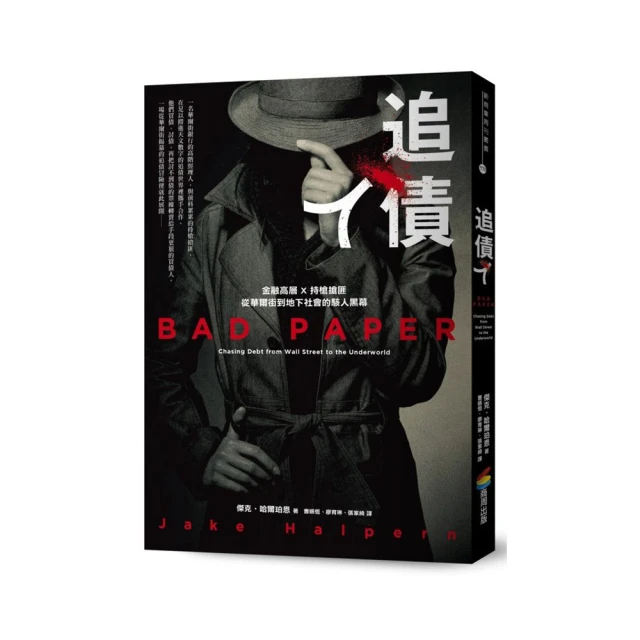 高層的死角  森村誠一 人性的證明 純白的證明 棟居刑事作者 江戶川亂步賞得獎作品 歷史價格詳細信息