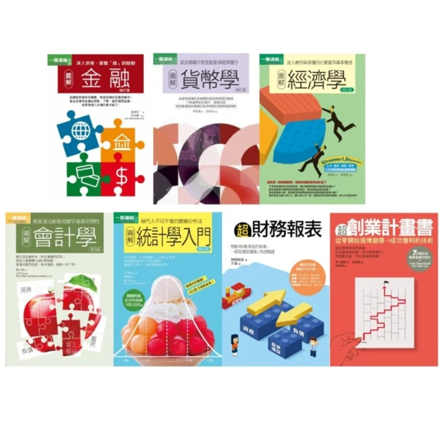 圖解財務報表分析 五南文化 政府出版品 歷史價格詳細信息