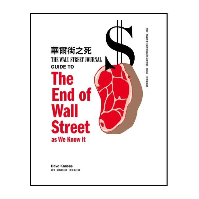 《華爾街之狼從良記：一個價值投資者的旅程》大牌出版 歷史價格詳細信息