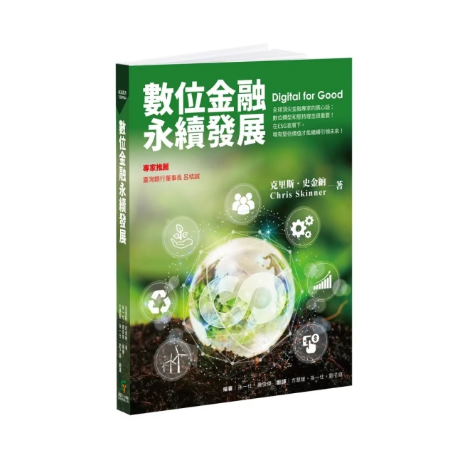 永續發展基礎能力測驗學習指南與題庫（113年版） 歷史價格詳細信息