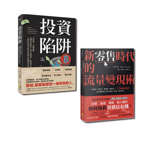 【新書】投資的奧義 /柏頓．墨基爾、查爾斯．艾利斯 /今周刊 歷史價格詳細信息