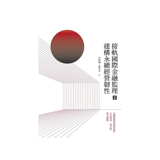 永續建築導論 Introduction to Sustainable Building -9789570454598 歷史價格詳細信息