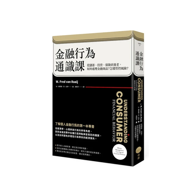 行為投資學手冊：投資者如何避免成為自己最大的敵人  [The Little Book of Beha 歷史價格詳細信息