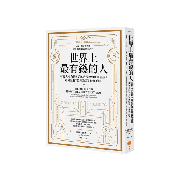從馬可波羅到馬戛爾尼──蒙古時代以降的內亞與中國【城邦讀書花園】 歷史價格詳細信息