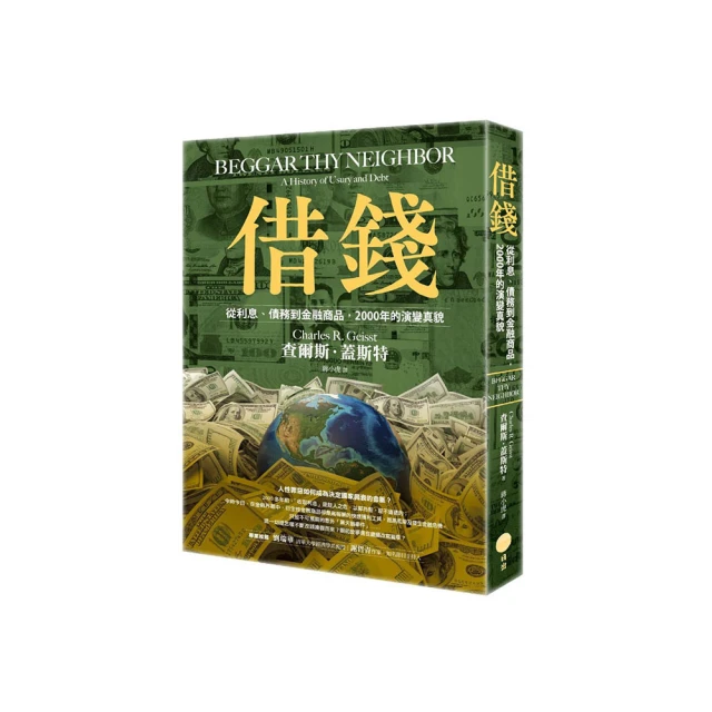 從「利率」看經濟：看懂財經大勢，學會投資理財/上野 泰也【城邦讀書花園】 歷史價格詳細信息