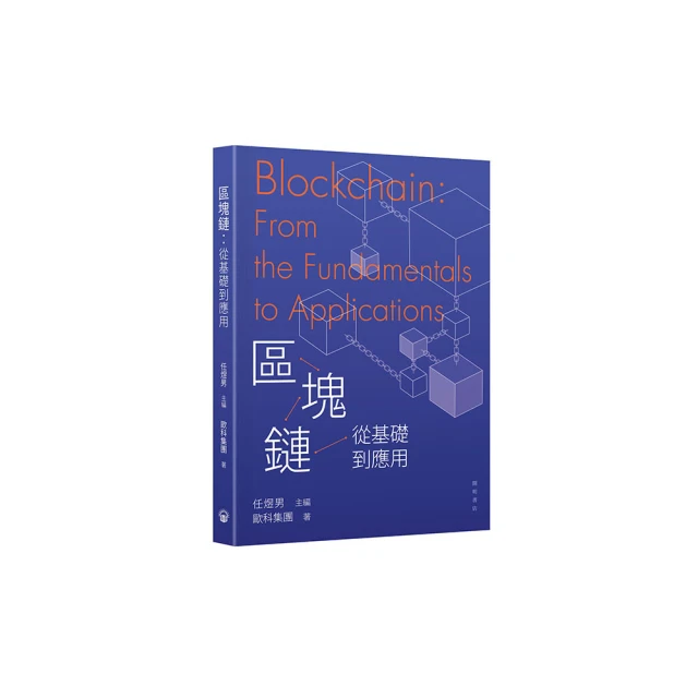 區塊鏈如何改變我們的生活：數位貨幣淘金夢，小M老師教你利用數位貨幣翻轉人生【城邦讀書花園】 歷史價格詳細信息