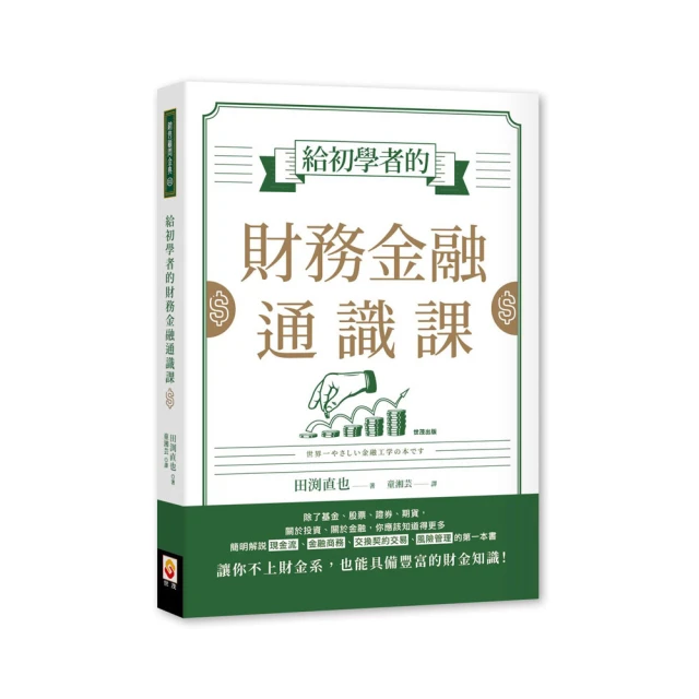 初學者的糕點教科書 日高宣博 2014-10 機械工業 歷史價格詳細信息